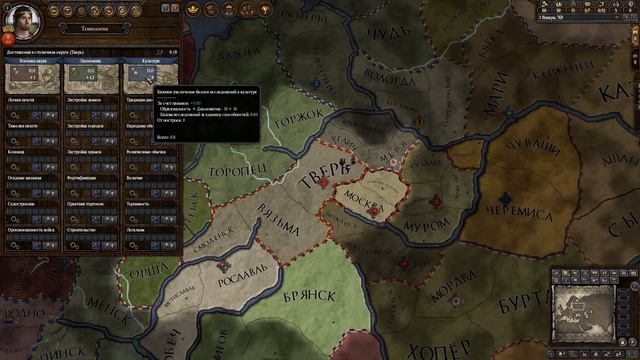 1. Crusader Kings 2 С чистого листа
