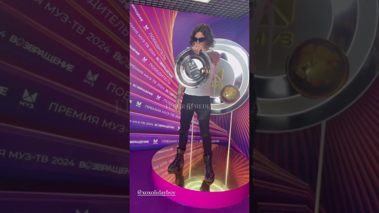 XOLIDAYBOY Как мы полетим... Премия МузТВ Прорыв года Эфир 14.06.24 #xolidayboy #музтв смотреть онлайн