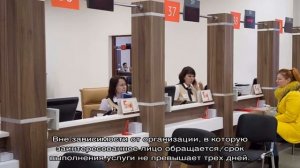 Прописка через МФЦ