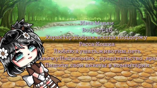 {💗}Ищу пару{🦖} ЗАКРЫТО[]Gacha Life[] смотреть онлайн
