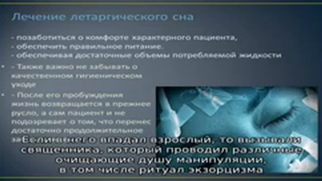 Летаргический сон – причины и симптомы смотреть онлайн