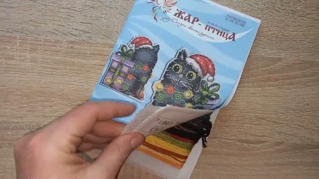 Тигр и Кот Жар птица / Тигр в веночке Маричка смотреть онлайн