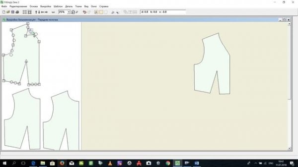 Моделирование линии горловины в программе Fittingly Sew