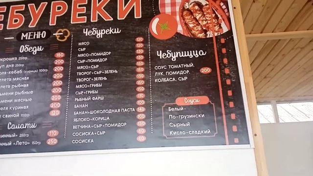 ЛЕТО- самое классное кафе на побережье приморско-ахтарска смотреть онлайн