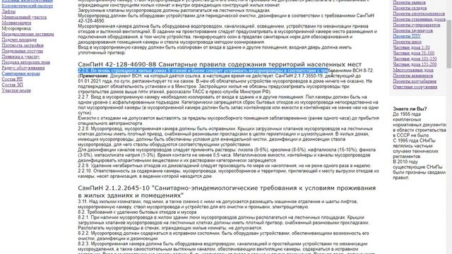 Мусоропровод (Часть 2) смотреть онлайн