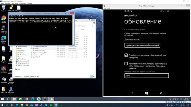 Обновление до Windows 10 Mobile через otcupdater смотреть онлайн