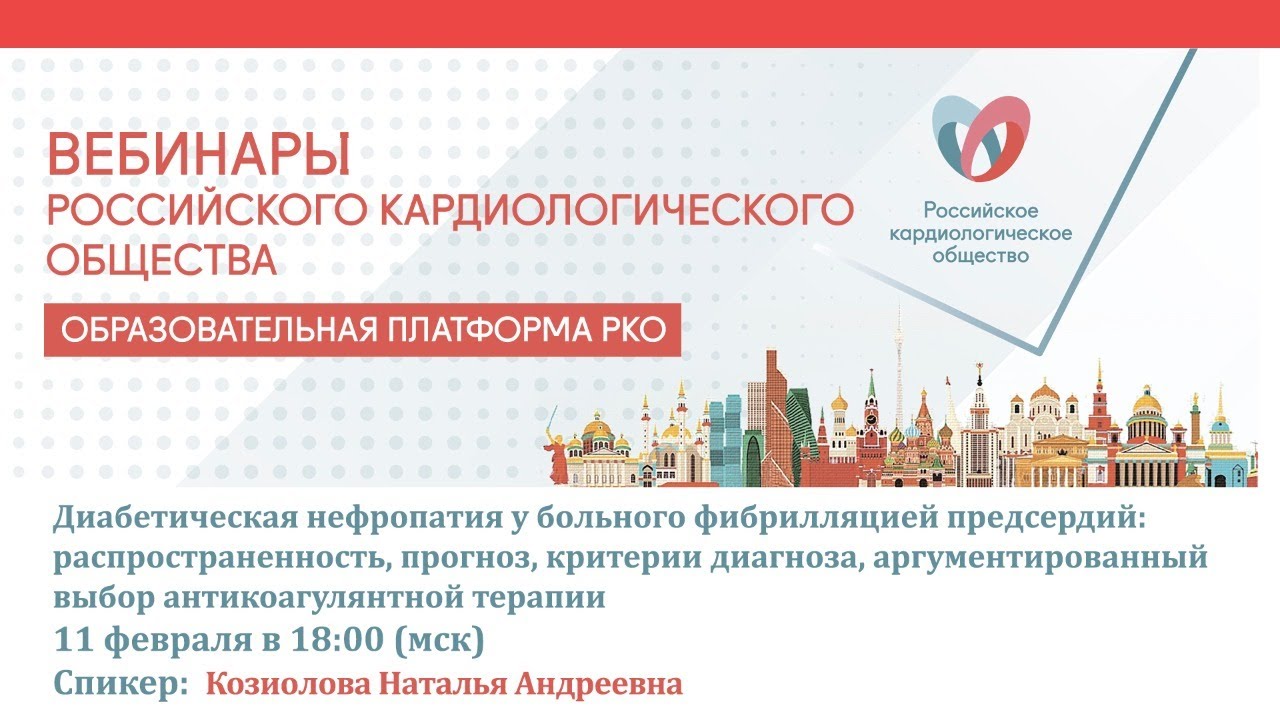 Кардиология сегодня. В фокусе пациент с высоким риском внезапной смерти смотреть онлайн