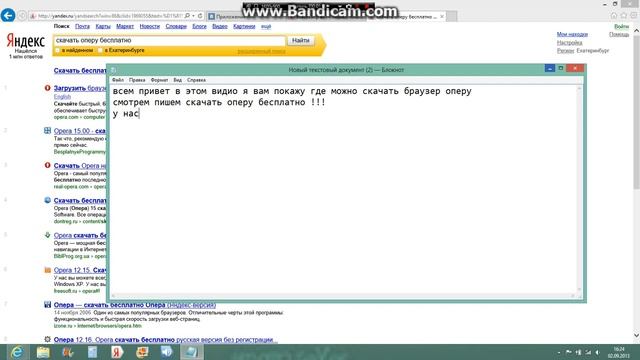 где можно скачать браузер оперу смотреть онлайн