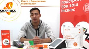 Комплект Эвотор Банк  - настройка оплаты картами