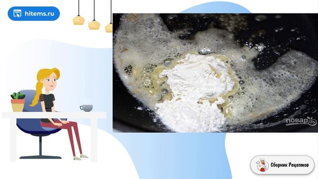 Сборник рецептов