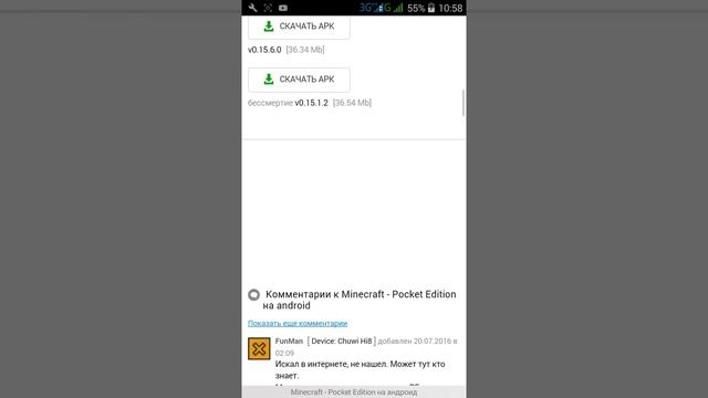 Как скачать майнкрафт пе бесплатно (Minecraft pe) смотреть онлайн