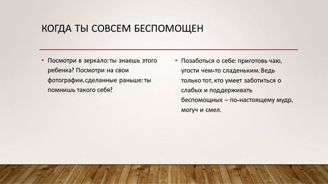 От Отца к Сыну.Секретная книга помощи.