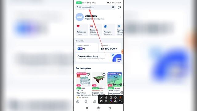 Как искать по фото в Озоне? Как найти товар по фото на Озоне? смотреть онлайн