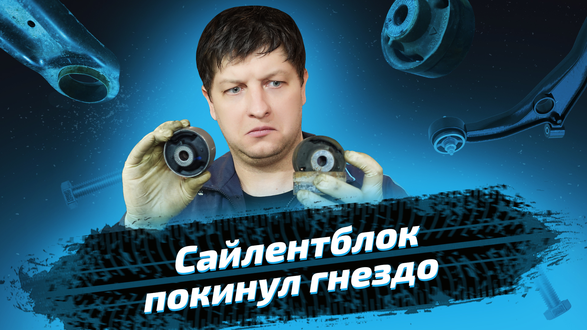 Замена сайлентблоков на VW Tiguan смотреть онлайн