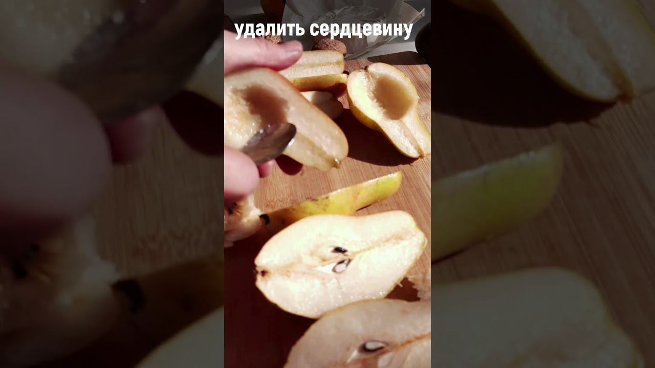 ДЕСЕРТ из ГРУШ. Превосходство вкуса. #хорошийвкус #десерт #рецептизгруш смотреть онлайн