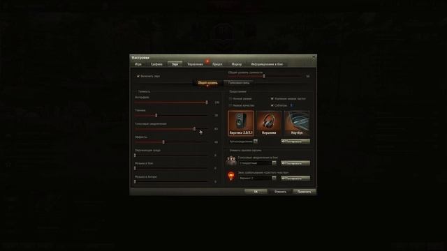 ЛУЧШИЕ НАСТРОЙКИ WORLD OF TANKS | 2020 | ДЛЯ НАГИБА! смотреть онлайн