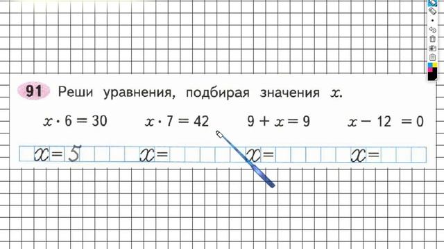 Задание №91 Умножение и деление - ГДЗ по Математике Рабочая тетрадь 3 класс (Моро) 1 часть смотреть онлайн