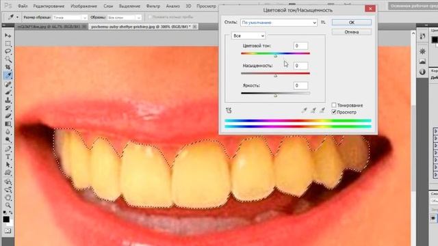 [Урок] Как отбелить зубы в Photoshop смотреть онлайн