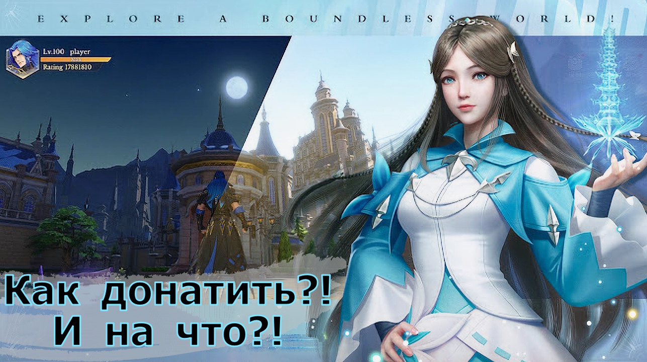 SoulLand:Clash of Spirimasters - Как донатить?! На что?! смотреть онлайн