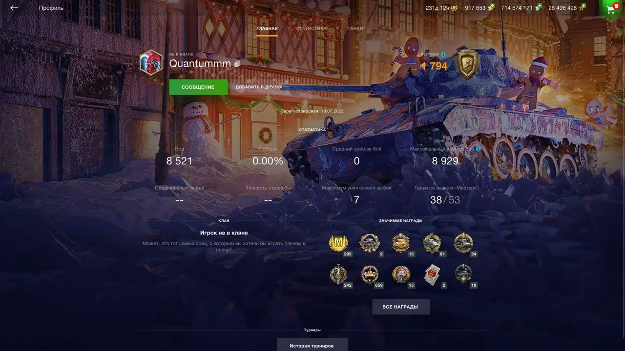 Невероятные аккаунты в Tanks Blitz. Часть 3. смотреть онлайн