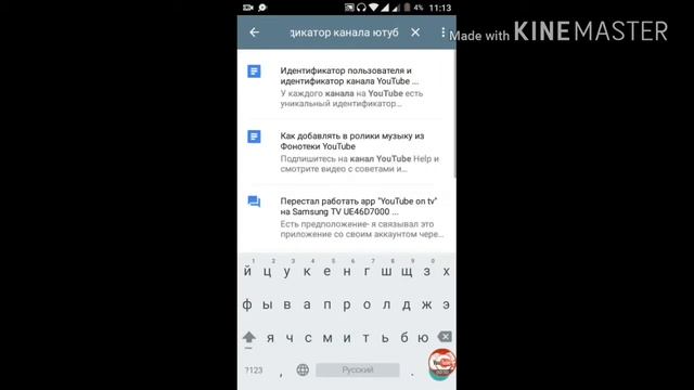 Как найти id канала? смотреть онлайн