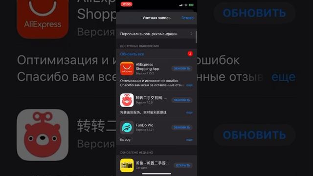 НОВЫЙ App Store где теперь искать пункт обновления приложений и игр в новой иОС? iOS 13/14/15 смотреть онлайн