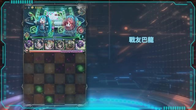 ?無絕版合作，水屬雙十字靠定版！｜【歌姬的激唱】阿撒托斯無腦三成就｜語音攻略｜【神魔之塔】｜宇宙序章 巴龍 喜悅的樂章 ‧ 初音未來 激唱初音 激唱 夢魘