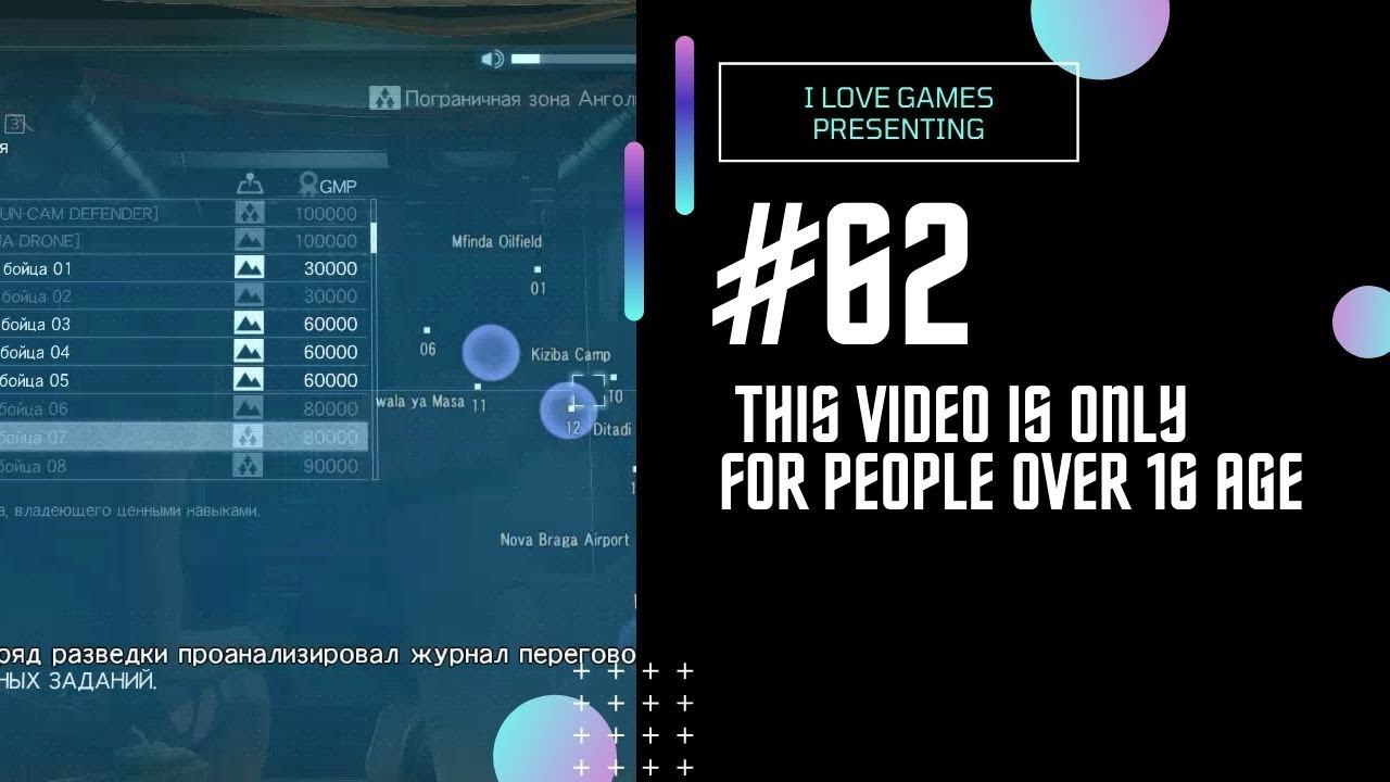 Прохождение ►Metal Gear Solid V: The Phantom Pain◄【• Выпуск• #62】