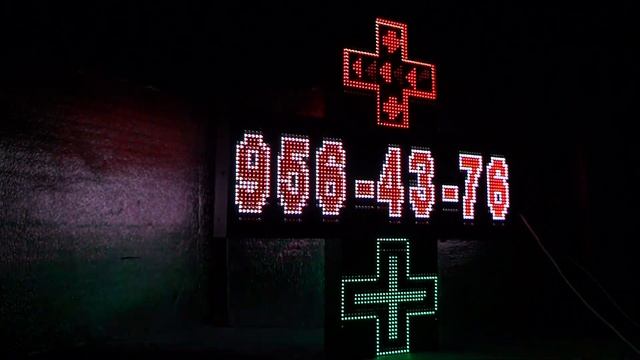 Аптечный крест полноцветный 96*96 см смотреть онлайн