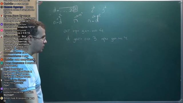 Интенсив к муниципу по математике, 10-11. Теория чисел на олимпиаде: признаки делимости, множители смотреть онлайн