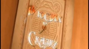 НЕДЕЛЯ ДЕТСКОЙ КНИГИ: песня