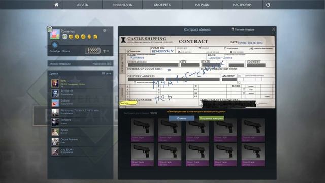 Контракты #2 M4A1-S| Сайрекс смотреть онлайн
