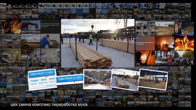СибирьЭкоСтрой открыл в Свердловской области предприятие по переработке древесины