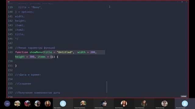 Основы JS 09 смотреть онлайн