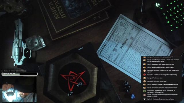 Зов Ктулху. Наедине с пламенем смотреть онлайн