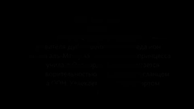 WOW :  9  восточных красавиц    жены арабских шейхов!