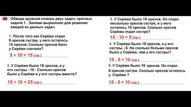 ГДЗ РАБОЧАЯ ТЕТРАДЬ ПО МАТЕМАТИКЕ 2 КЛАСС СТРАНИЦА .51 ЧАСТЬ 1 МОРО ВОЛКОВА смотреть онлайн