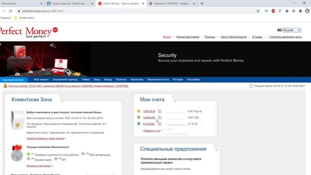 Как вывести деньги с робофорекс. смотреть онлайн