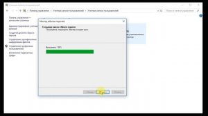 Как сбросить пароль компьютера? Смотри простой и доступный способ. Дискета сброса пароля.