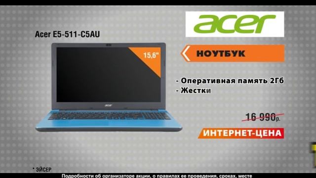 Открытие гипермаркета RBT.ru в Тобольске_ Acer смотреть онлайн