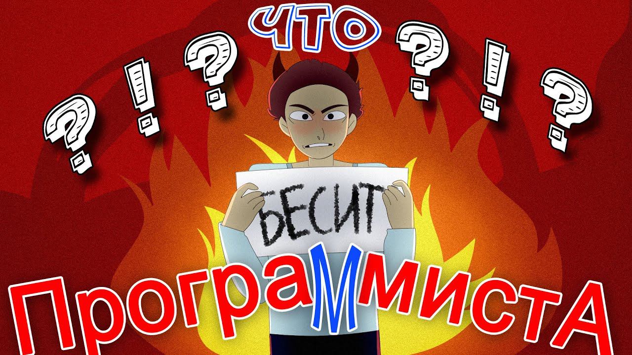 Что бесит программиста 1С ?! (грусть, юмор, сарказм, мат)