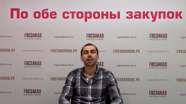 Видеоприглашение на вебинар "Обзор изменений в сфере закупок за 2017 год" смотреть онлайн