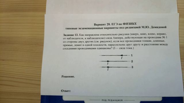 13 ЗАДАНИЕ. 28 ВАРИАНТ. ФИЗИКА. ЕГЭ ПО ФИЗИКЕ 2020. 30 ВАРИАНТОВ. РЕШЕНИЕ И РАЗБОР. ДЕМИДОВА. ФИПИ. смотреть онлайн