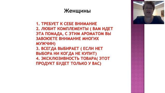 Методы успешных продаж, от Елены Петровой смотреть онлайн