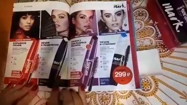 Каталог Эйвон 07/2018 Туши серии Mark смотреть онлайн