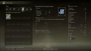 Прохождение Elden ring   |   Начало. #1