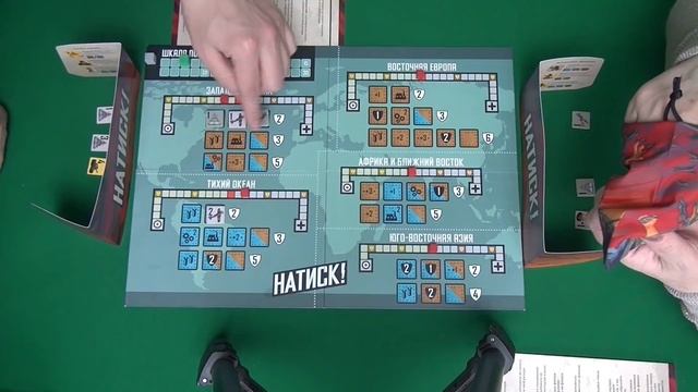 Натиск! | Играем в настольную игру. Blitzkrieg! board game. смотреть онлайн