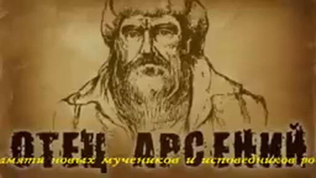 Аудио Рассказ об отце Арсении в местах особого режима СОВЕТОВ . Часть 1 смотреть онлайн