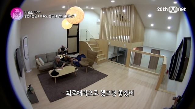 [MonthlyLiveConnection] JonghyunXJoon Young’s 1st Project for inspiration in Jeju! EP.03 20151021 смотреть онлайн