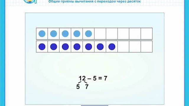 Урок математики в 1 классе смотреть онлайн
